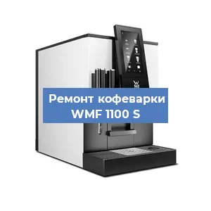 Замена дренажного клапана на кофемашине WMF 1100 S в Краснодаре